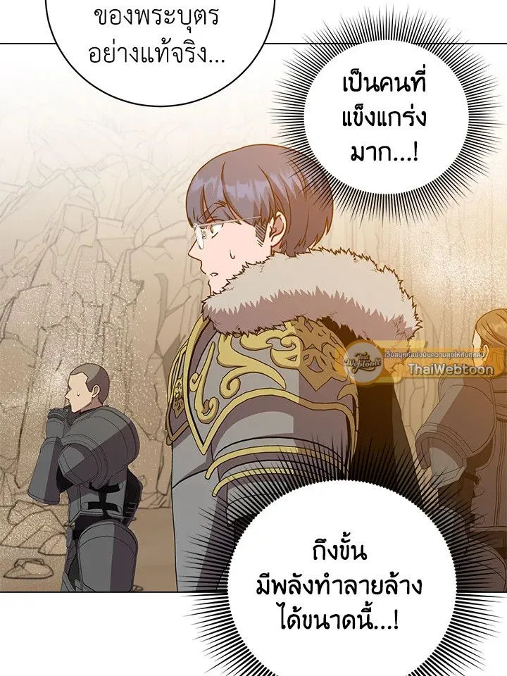 The Max Level Hero Has Returned การกล_บมาของว_รบ_ร_ษเวลต_น ตอนที่ ตอนที่ 181 รูปที่ 4