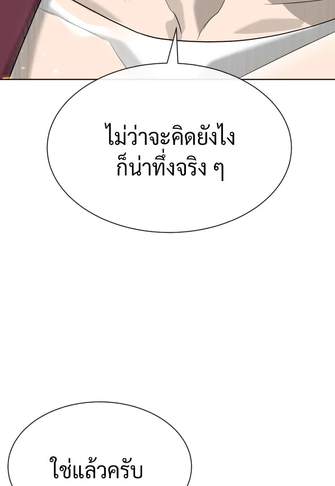 นักฆ่าย้อนวัย ตอนที่ 102 รูปที่ 190