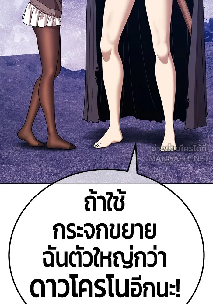 +99 ท่อนไม้พร้อมบวก ตอนที่ 9 ปนเปื้อน (4) รูปที่ 489