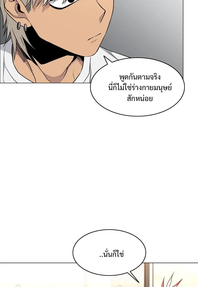 JAKDU ตอนที่ 66 รูปที่ 110