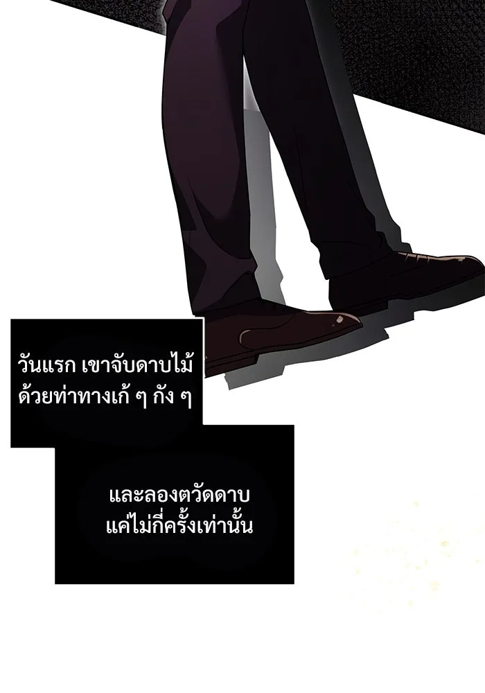 อัศวินดำล่าท้าเวลา ตอนที่ 8 รูปที่ 16