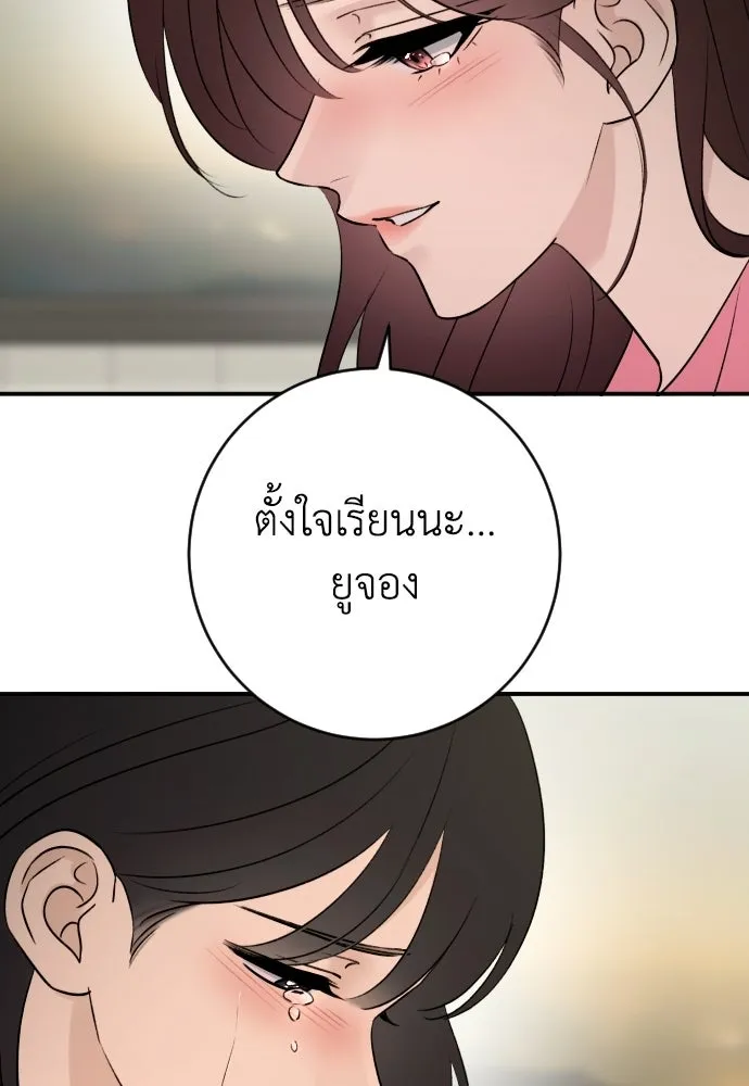 รักไร้ราคา ตอนที่ 73 รูปที่ 101