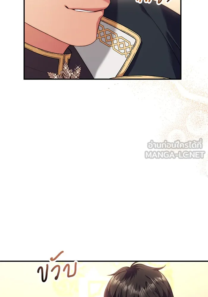 แผนหย่าสามีทรราช ตอนที่ 37 รูปที่ 12