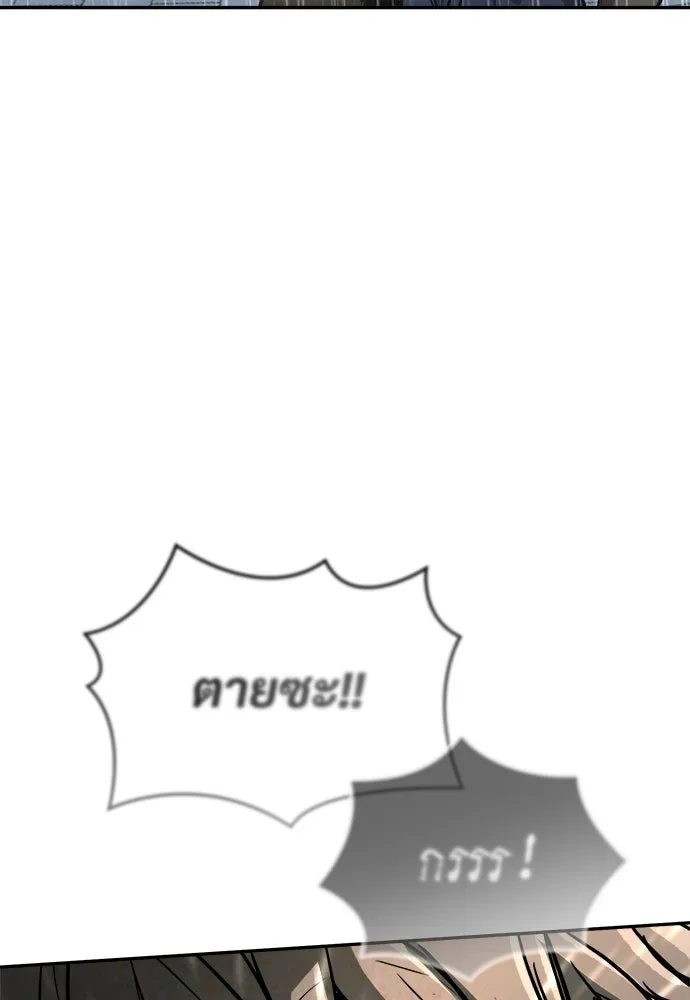 ผู้พิทักษ์เถื่อนแห่งยุคกลาง ตอนที่ 5 รูปที่ 70