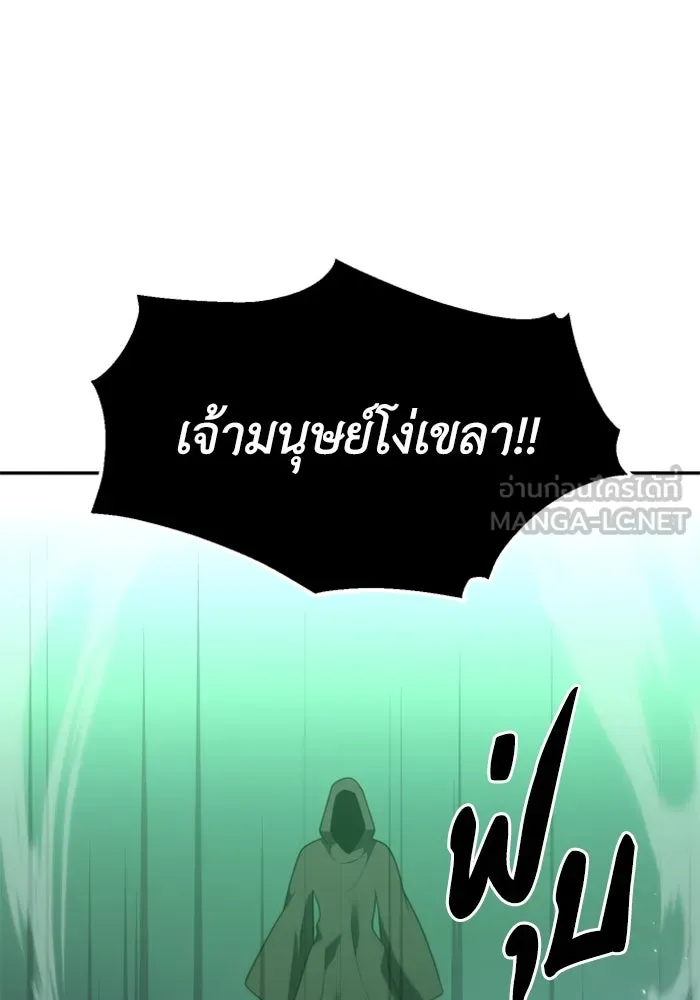 อดีตบอสหอคอย ตอนที่ 15 รูปที่ 120