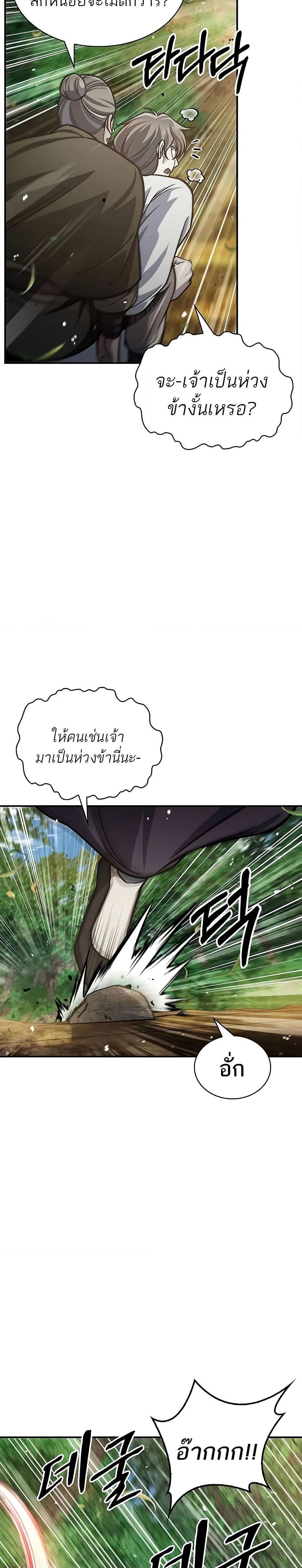 Manga-lc-com อ่านมังงะ อ่านการ์ตูน ออนไลน์ ฟรี Heavenly Grand Archive’s Young Master ตอนที่ 1 2 3 4 5 6 7 8 9 10 11 12 13 14 ฟรี ไม่มีโฆษณา Manga-lc - อ่าน มังงะ อ่าน การ์ตูน ออนไลน์ อ่านมังงะ ฟรี