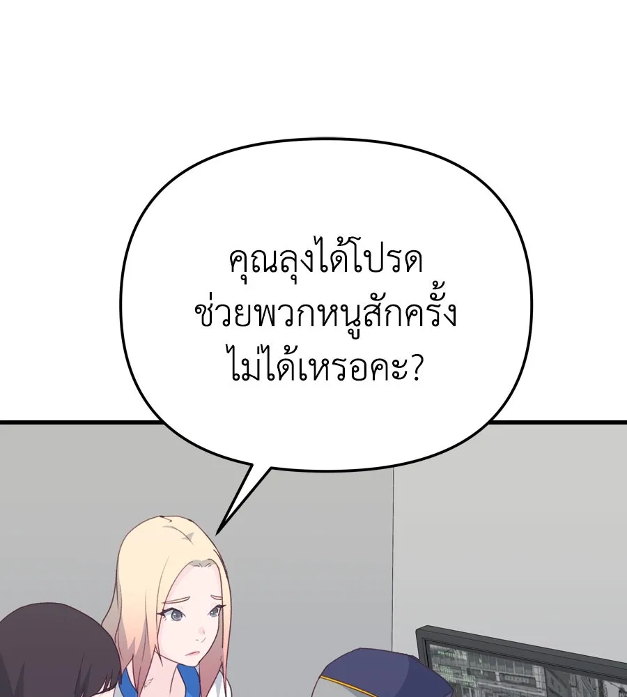 Spy House ตอนที่ 47 รูปที่ 10