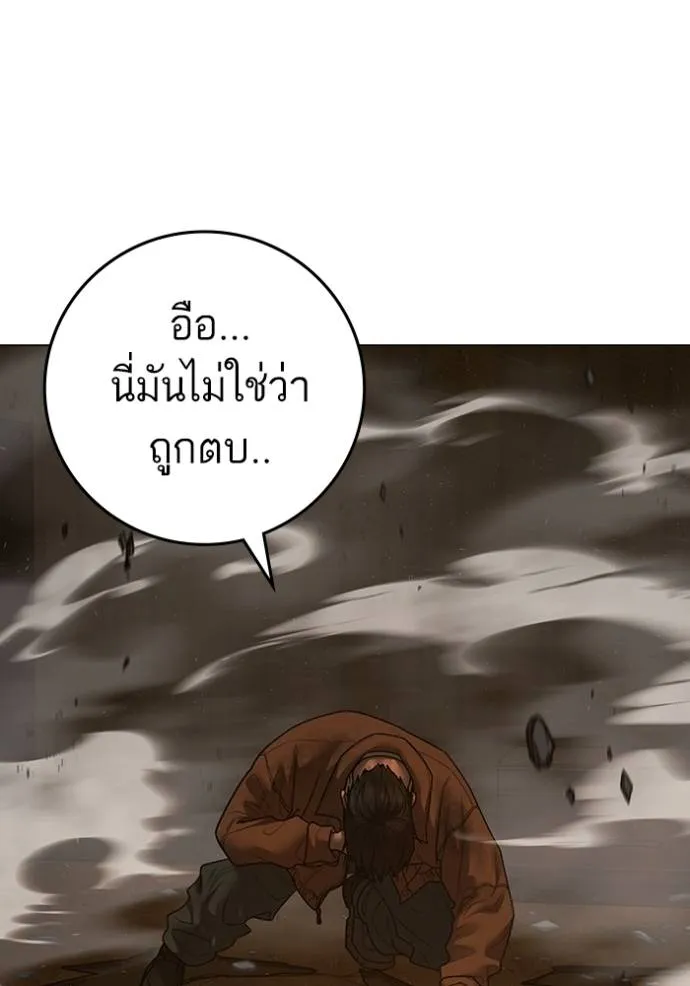 reality ตอนที่ 147 รูปที่ 148