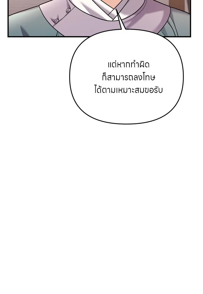 ข้าเนี่ยนะเป็นพระสนม ตอนที่ 39 แก้แค้นอย่างไรดี รูปที่ 112