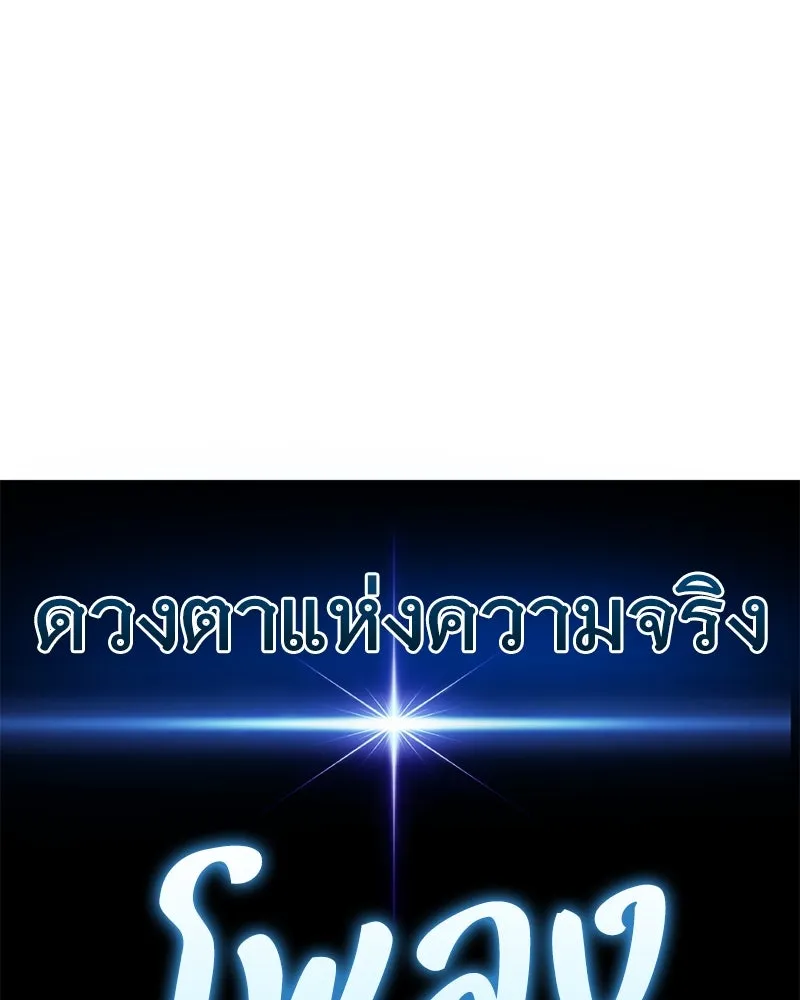 ปลูกผักพิชิตหอคอย ตอนที่ 91 รูปที่ 92