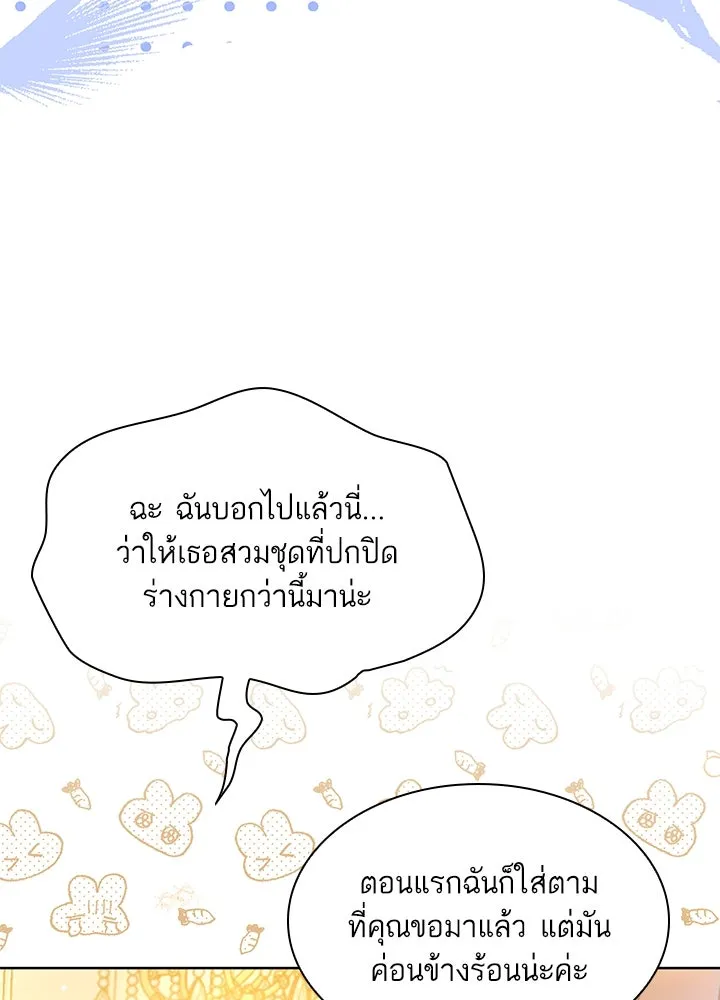อดีตภรรยาของพระเอกหนุ่มจอมคลั่งรัก ตอนที่ 28 รูปที่ 49