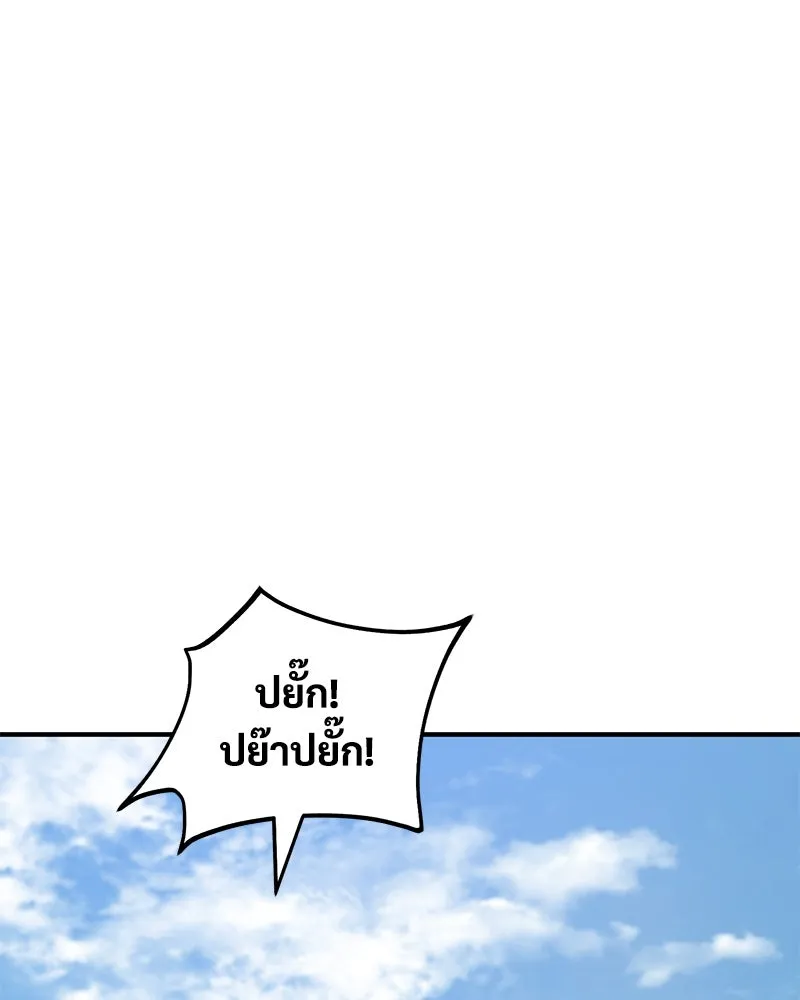 ปลูกผักพิชิตหอคอย ตอนที่ 37 รูปที่ 145