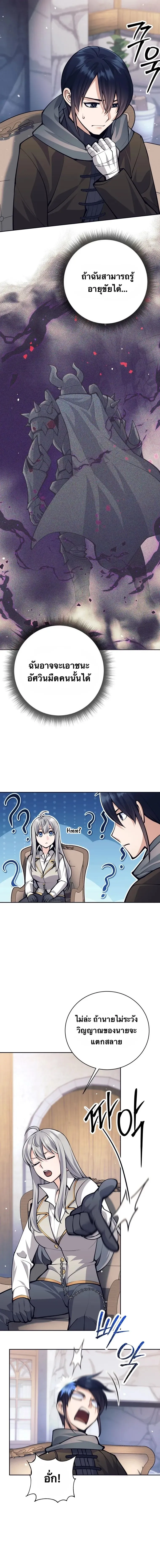 I Quit the Hero_s Party ปาร_ต_ผ_กล_าม_นกระจอกเลยขอลาออกต_างหาก ตอนที่ ตอนที่ 64 รูปที่ 17
