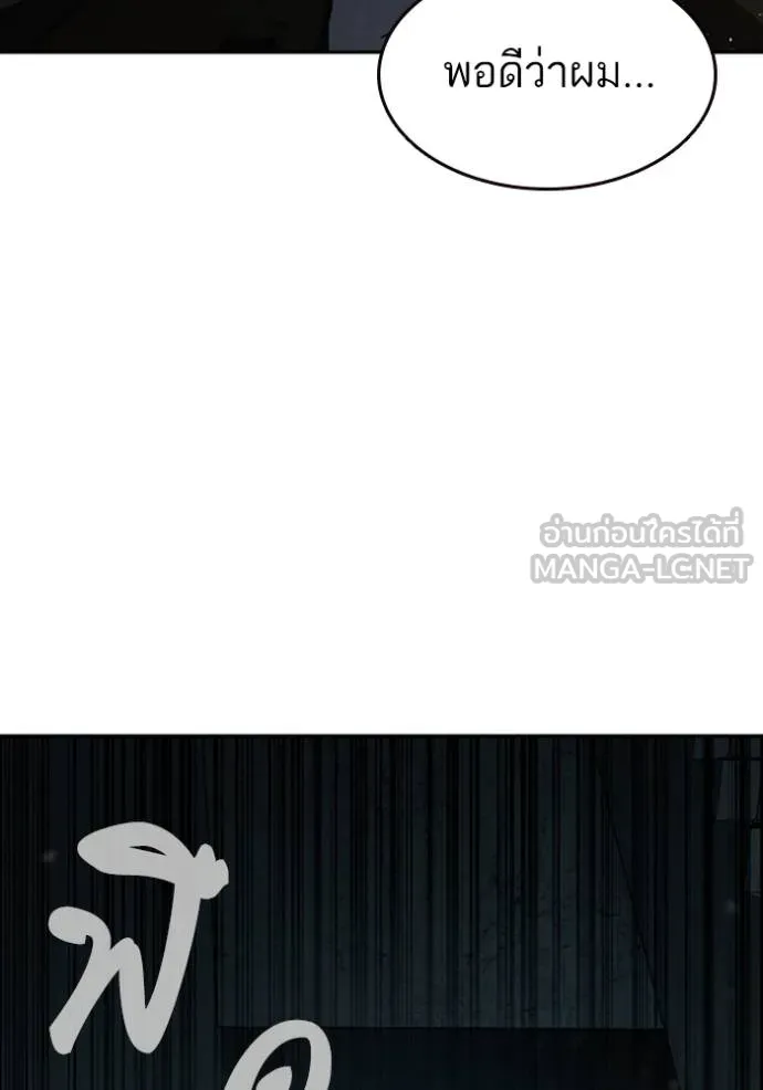 Study Group ตอนที่ 248 รูปที่ 48