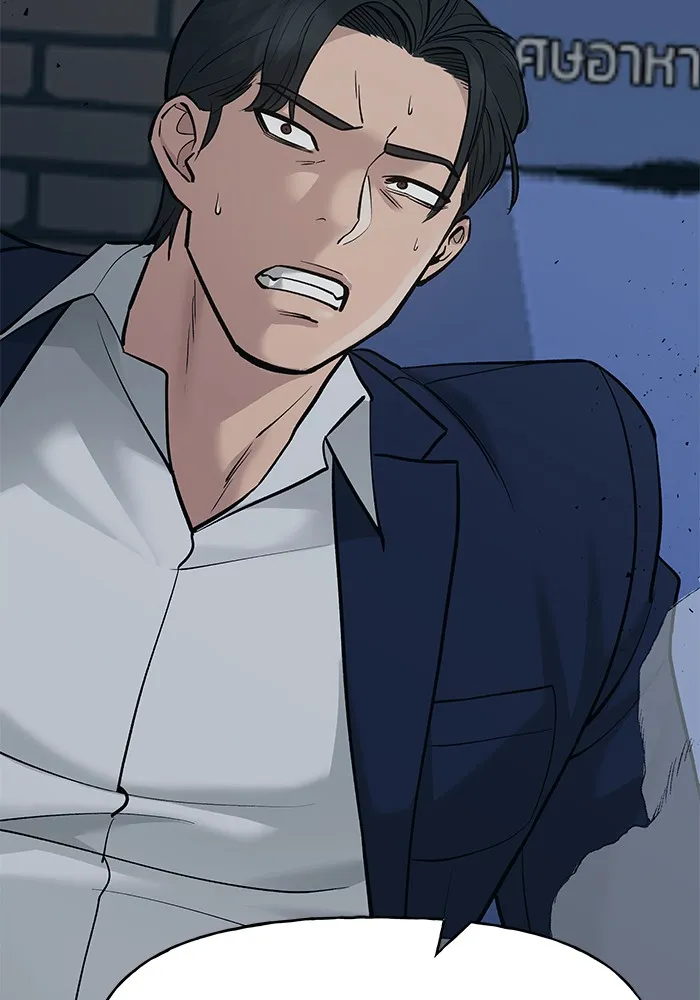 เลวฟาดเลว ตอนที่ 20 รูปที่ 55