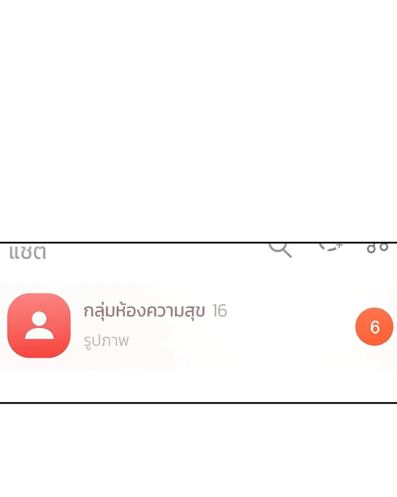 Pyramid Game เกมพีระมิด ตอนที่ special edition 2 รูปที่ 40