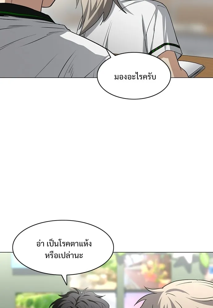 JAKDU ตอนที่ 92 รูปที่ 88