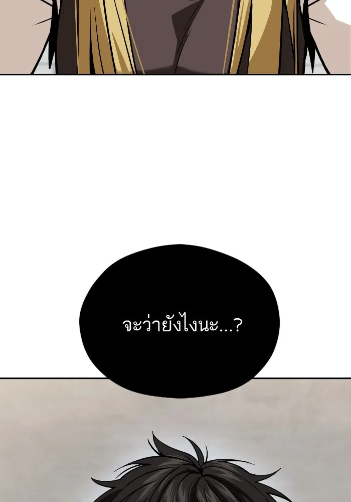 โชคชะตานำพารัก ตอนที่ 90 เอามือบังแดด รูปที่ 143