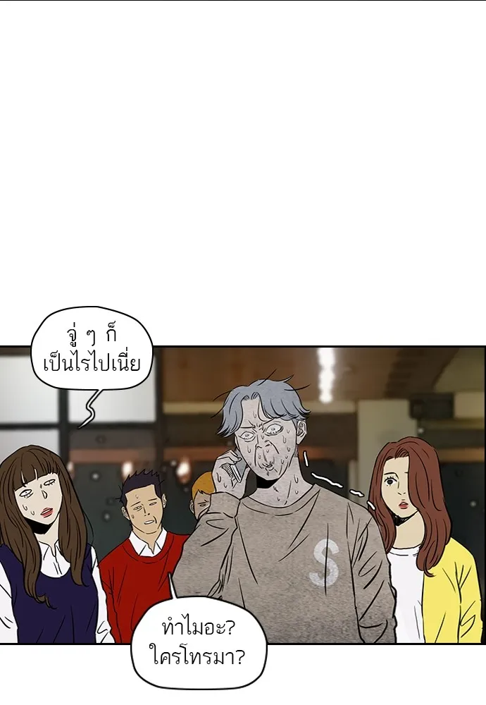 ปั่นสู้ฝันbrWind Breaker ตอนที่ 2 รูปที่ 55