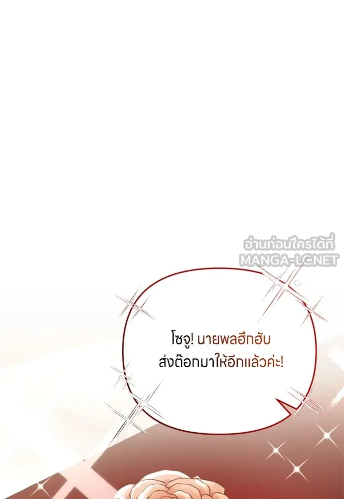 ข้าเนี่ยนะเป็นพระสนม ตอนที่ 7 ข้ารู้หมดแล้วเจ้าคนหลอกลวง รูปที่ 105