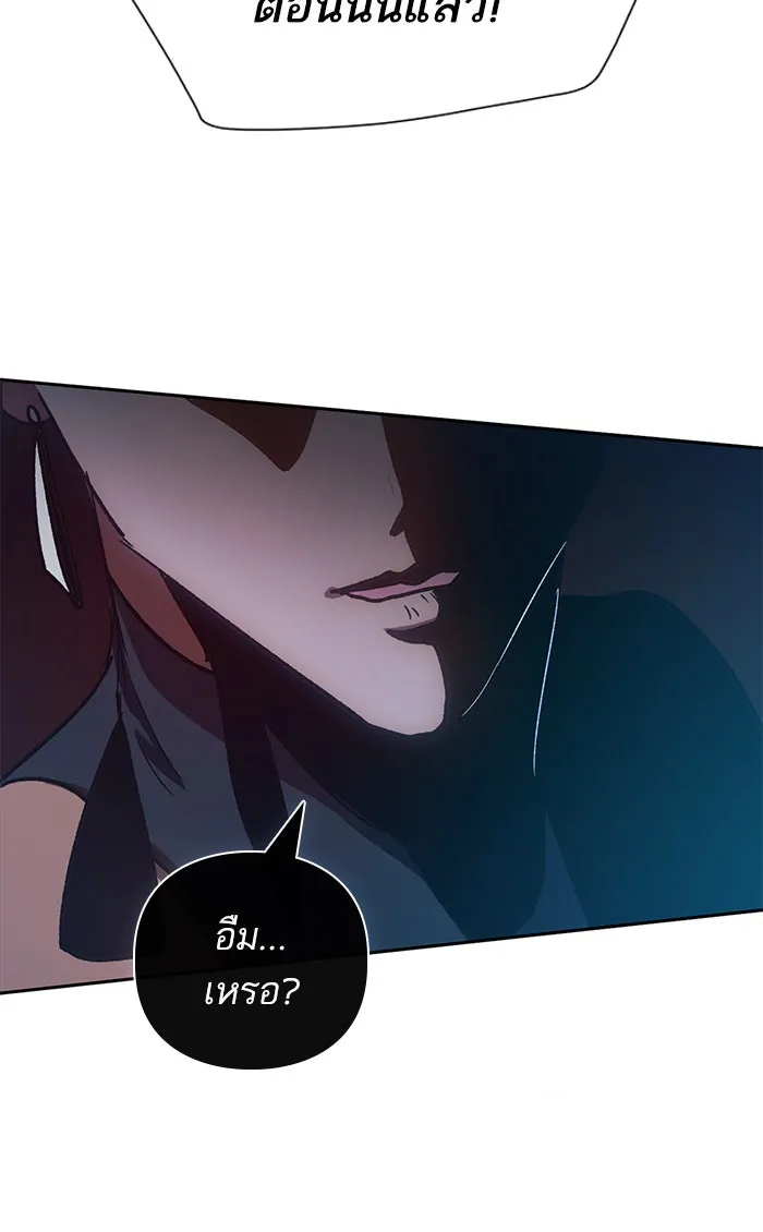 My S-Class Hunters ตอนที่ 56 เหล่าผองเพื่อนอสูรตัวใหม่ รูปที่ 121