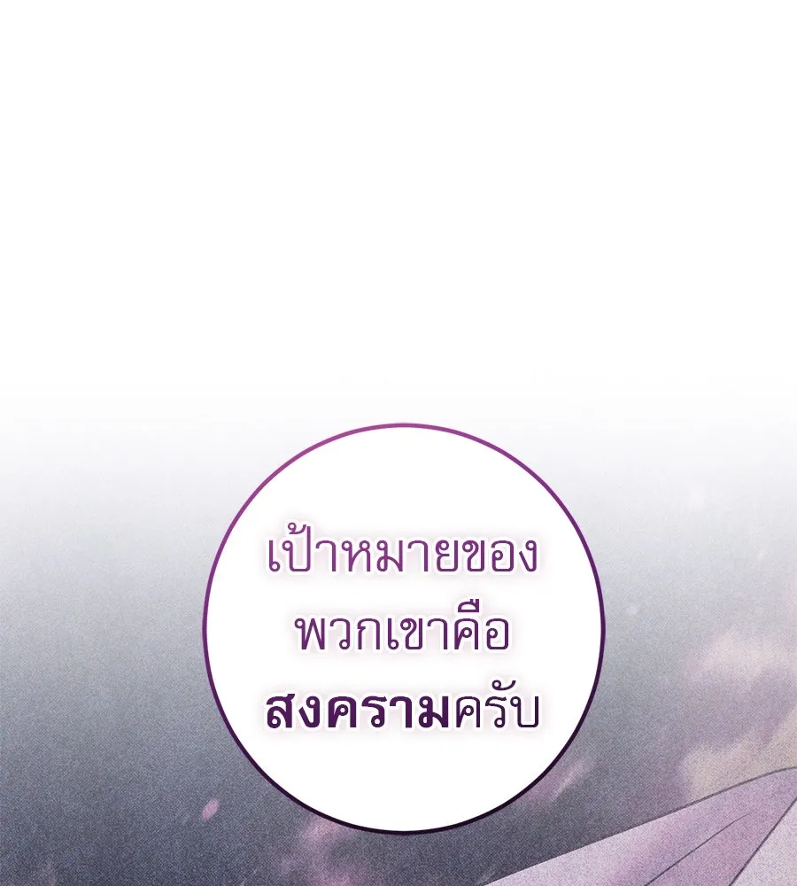 เรือนจำรัก ตอนที่ 76 รูปที่ 56