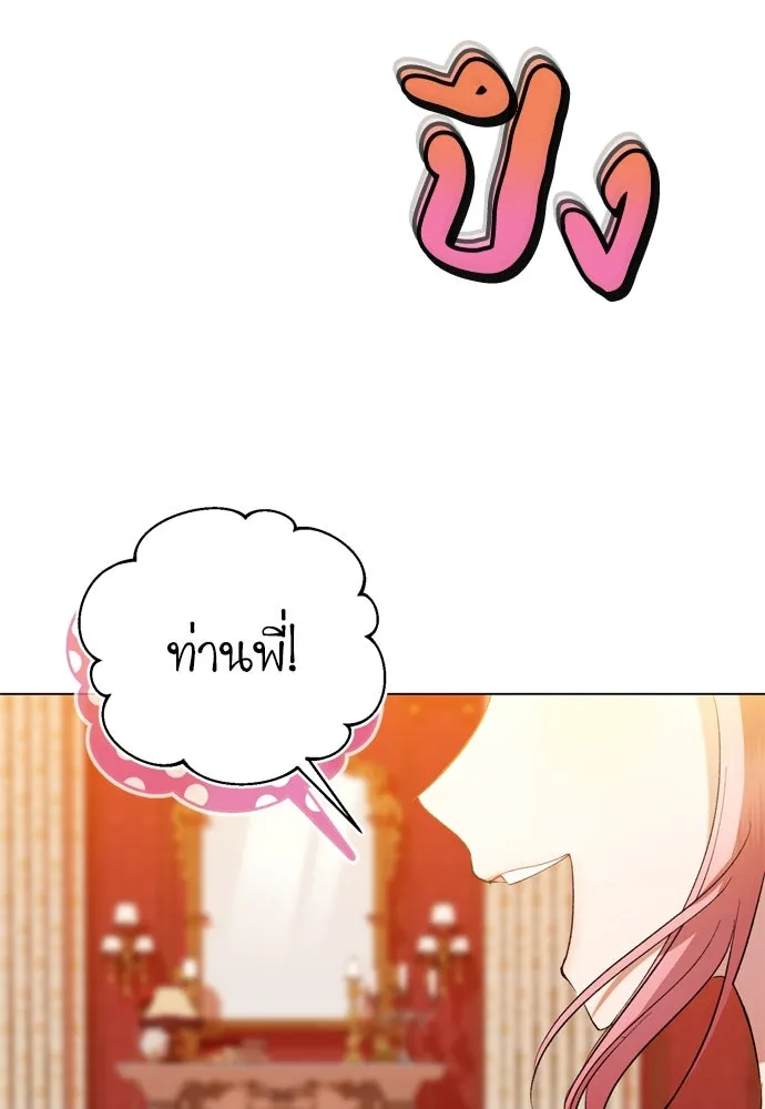 บุปผาลบคมดาบ ตอนที่ 25 รูปที่ 83