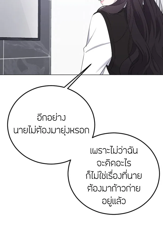 วิธีหนีตายจากนิยายโรคจิต ตอนที่ 21 รูปที่ 80