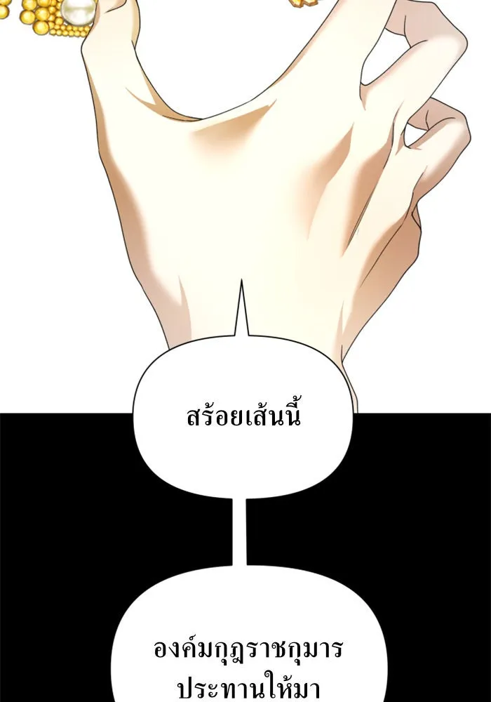 ชิงชีวิตพลิกลิขิตชะตา ตอนที่ 91. ศัตรูของแต่ละคน รูปที่ 67