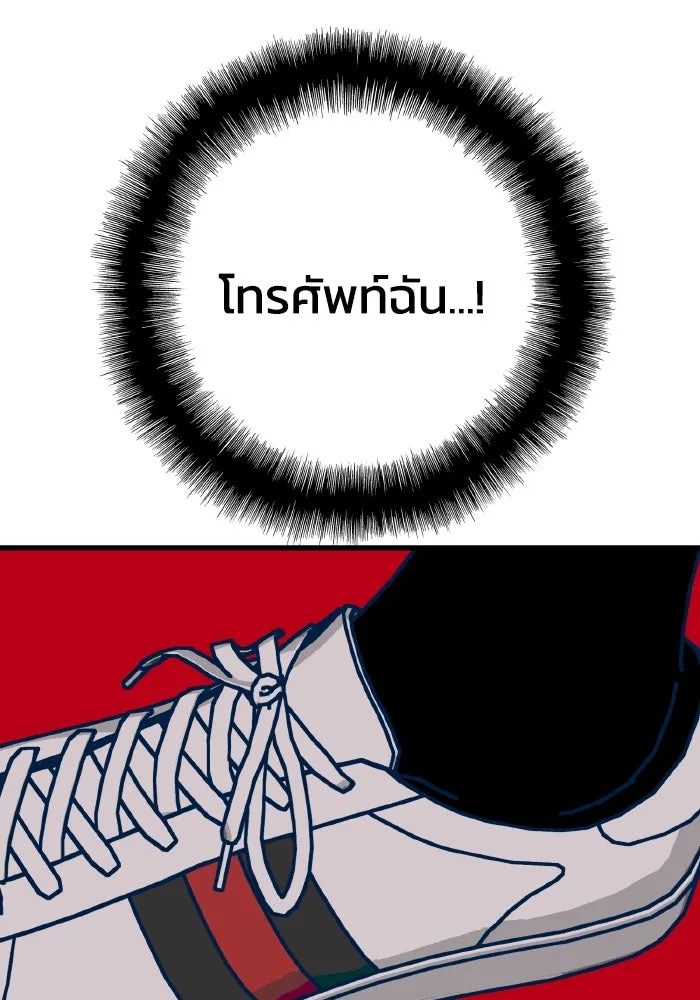 รักนี้ไม่มีรีไซเคิล ตอนที่ 56 รูปที่ 80