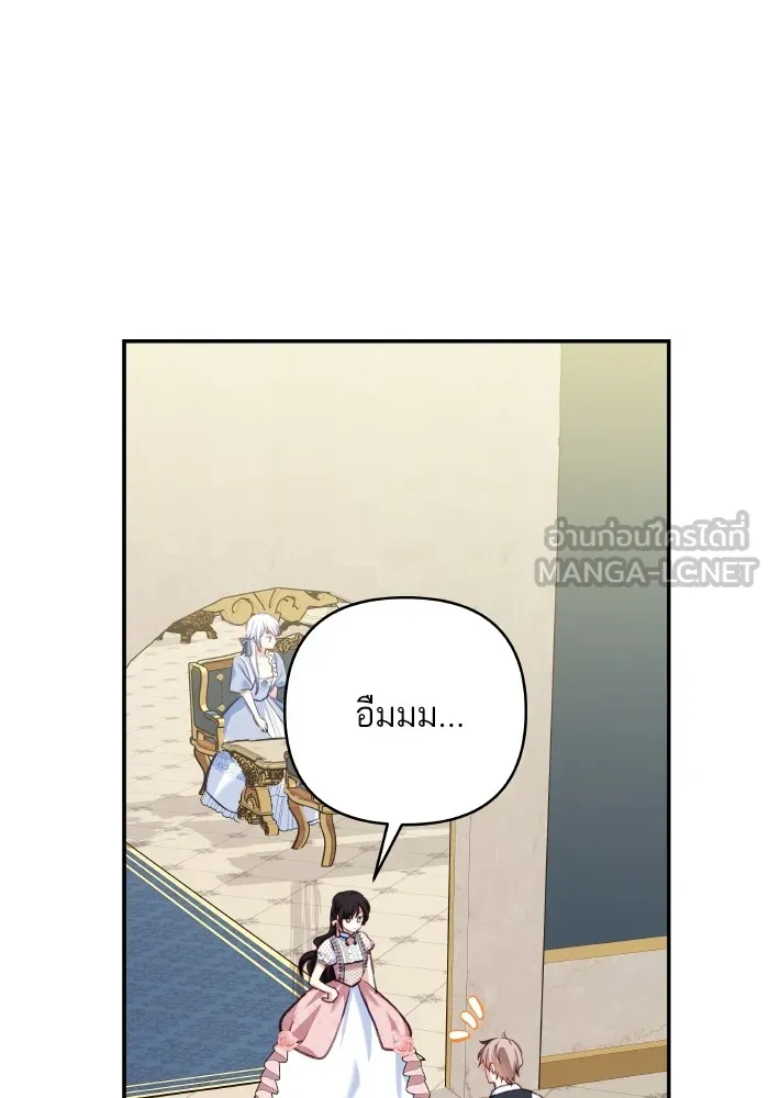 บุตรสาวของดยุกปีศาจ ตอนที่ 114 รูปที่ 93