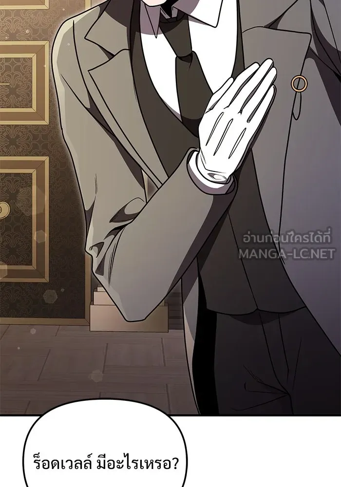 อัศวินดำล่าท้าเวลา ตอนที่ 15 รูปที่ 168