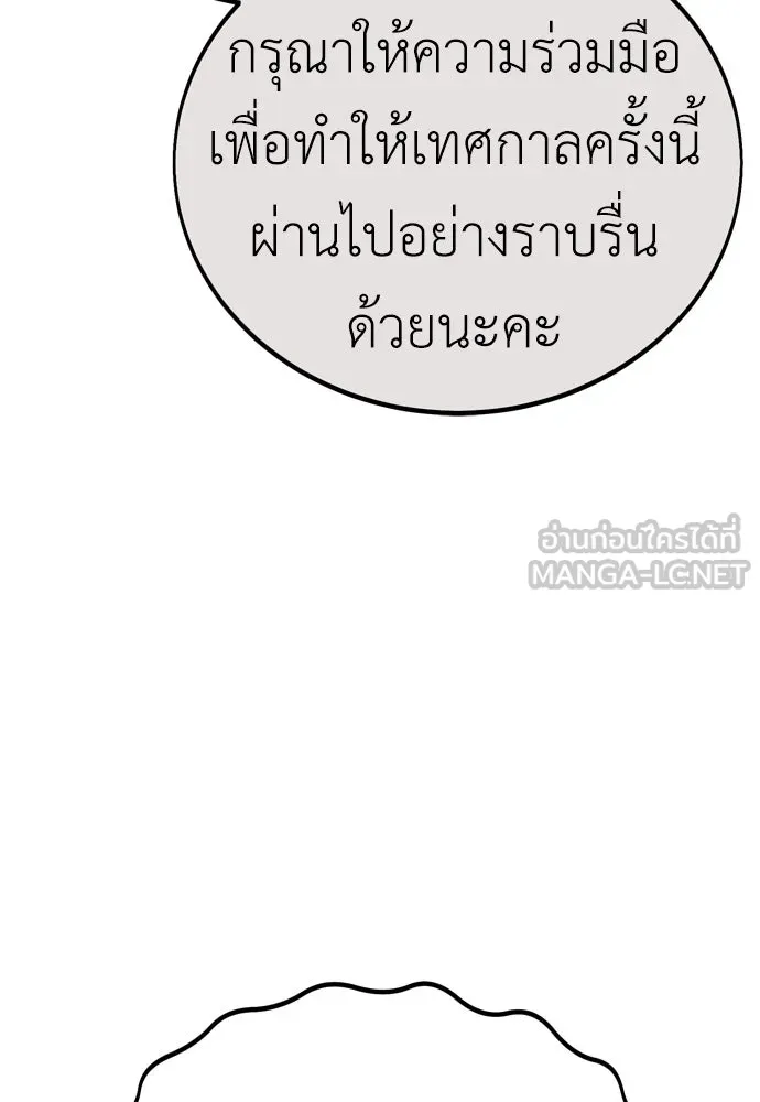 ไอ้เพลเยอร์นั่น ฉันฆ่ามันเอง ตอนที่ 43 รูปที่ 207