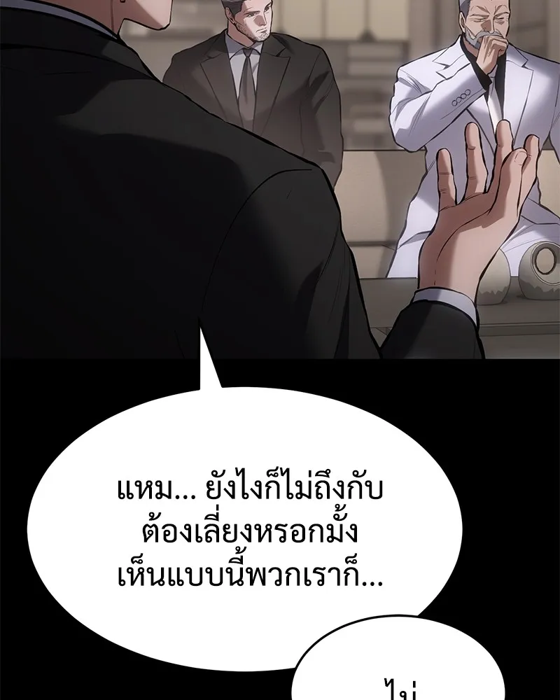 แบคXX ตอนที่ 81 รูปที่ 26