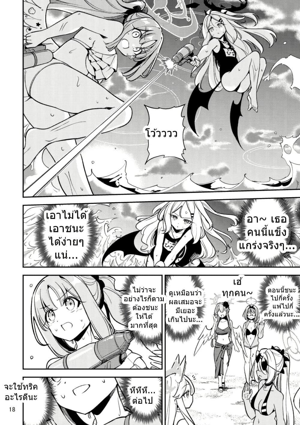 Manga-lc-com อ่านมังงะ อ่านการ์ตูน ออนไลน์ ฟรี Blue Archive Rakuen wa Natsu no Umi By Moja ตอนที่ 1 2 3 4 5 6 7 8 9 10 11 12 13 14 ฟรี ไม่มีโฆษณา Manga-lc - อ่าน มังงะ อ่าน การ์ตูน ออนไลน์ อ่านมังงะ ฟรี