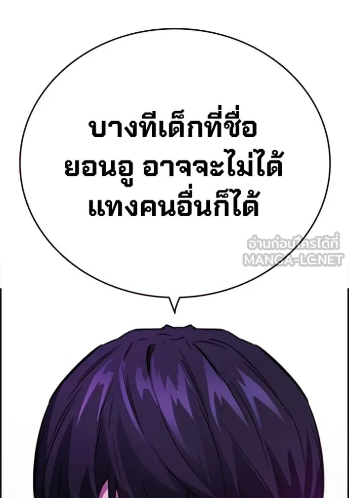 มหาสงครามคนแกร่ง ตอนที่ 12 รูปที่ 123