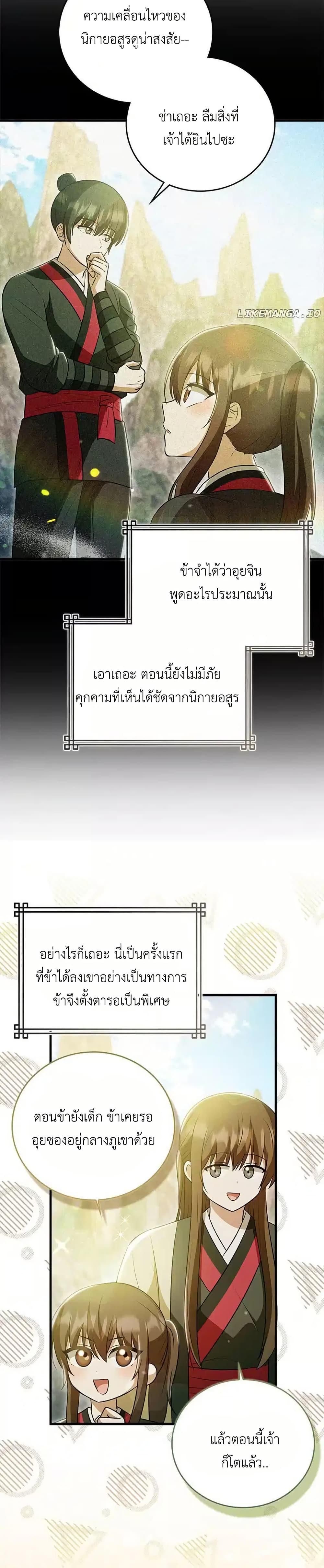 Manga-lc-com อ่านมังงะ อ่านการ์ตูน ออนไลน์ ฟรี I Became The Youngest Disciple of The Mount Hua Sect ตอนที่ 1 2 3 4 5 6 7 8 9 10 11 12 13 14 ฟรี ไม่มีโฆษณา Manga-lc - อ่าน มังงะ อ่าน การ์ตูน ออนไลน์ อ่านมังงะ ฟรี