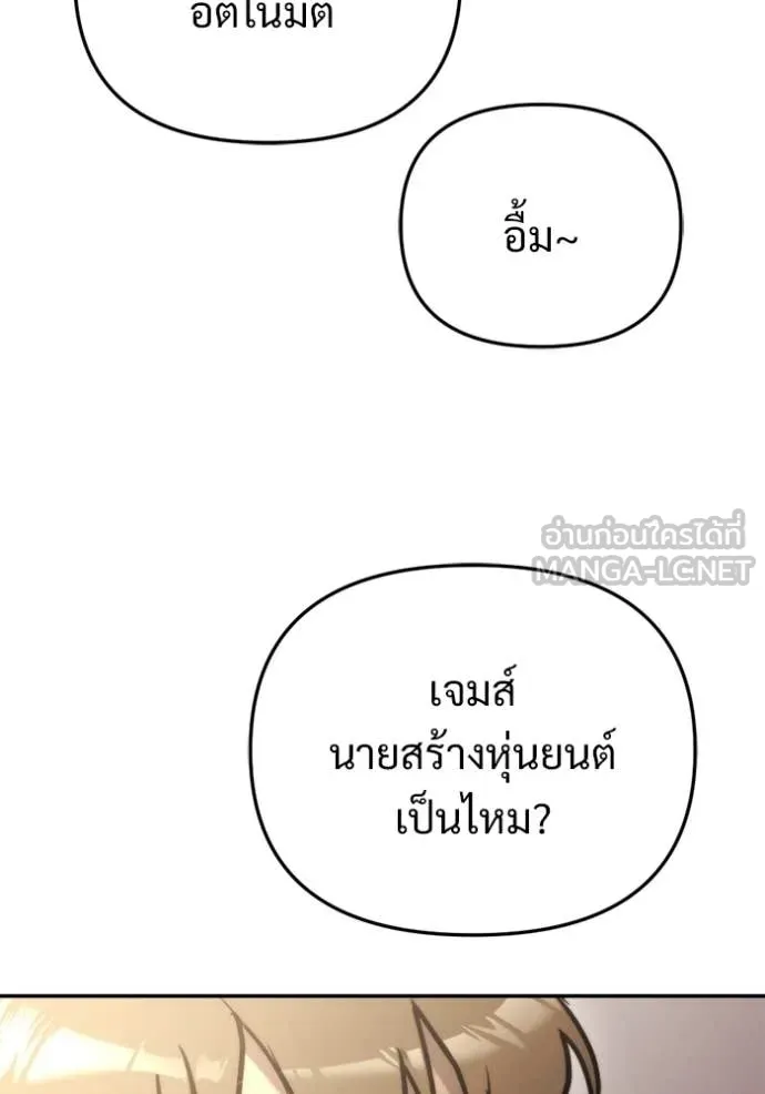 โกดังลับหลังโลกแตก ตอนที่ 64 รูปที่ 46