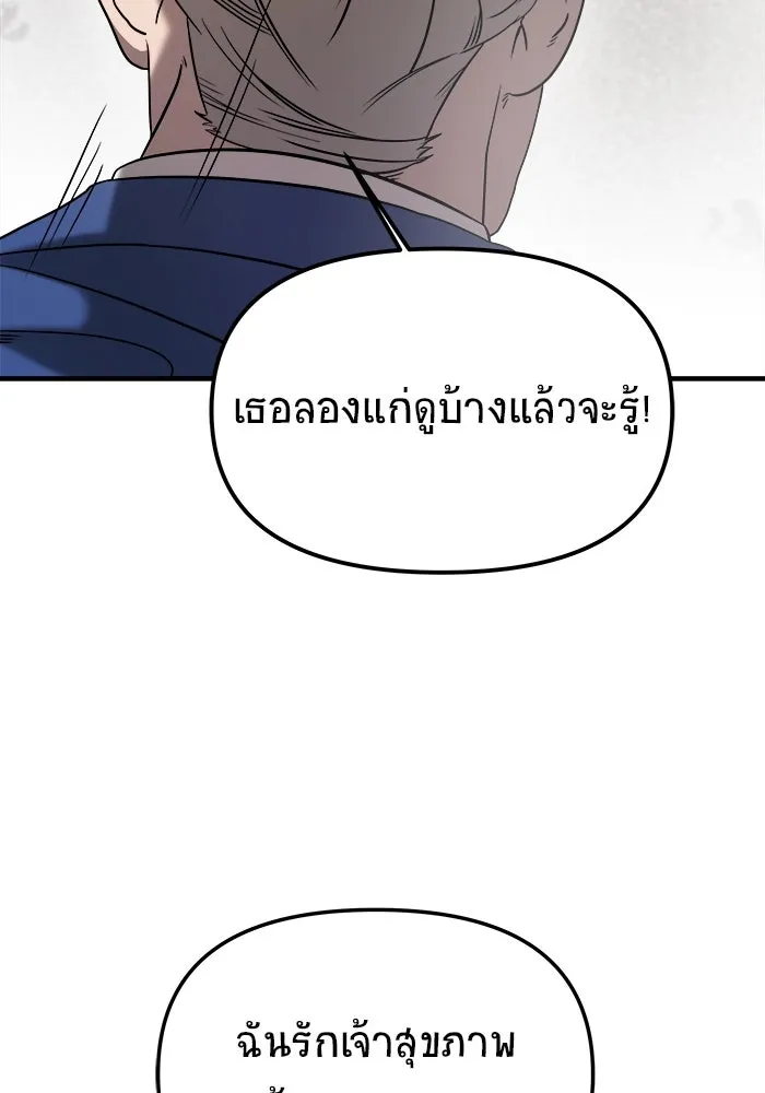 วายร้ายก็อยากมีรัก ตอนที่ 8 รูปที่ 62