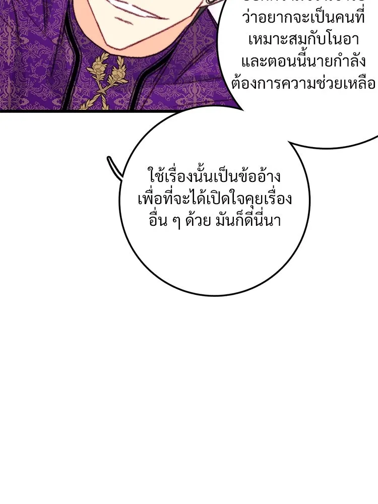 Bring the Love ตอนที่ 104 รูปที่ 44