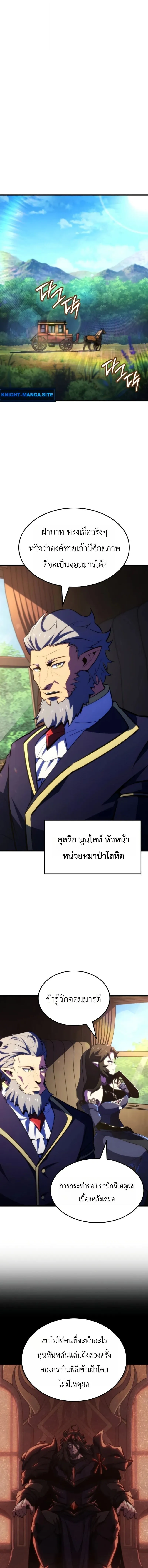 Breakers ตอนที่ ตอนที่ 48 รูปที่ 9