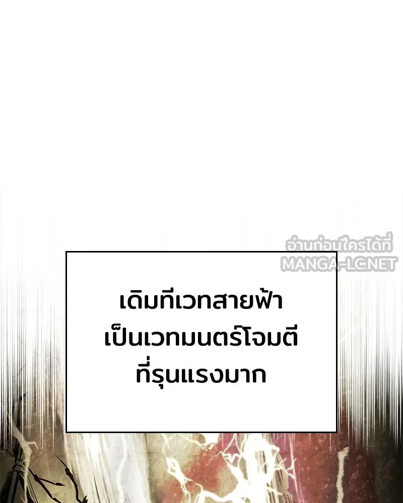 เจ้าชายแผนโบราณ ตอนที่ 17 รูปที่ 42