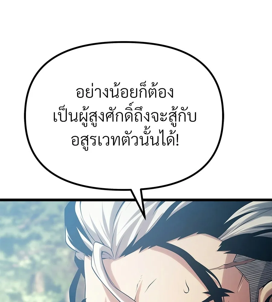 จอมเวทคนเลี้ยงแกะ ตอนที่ 3 รูปที่ 256