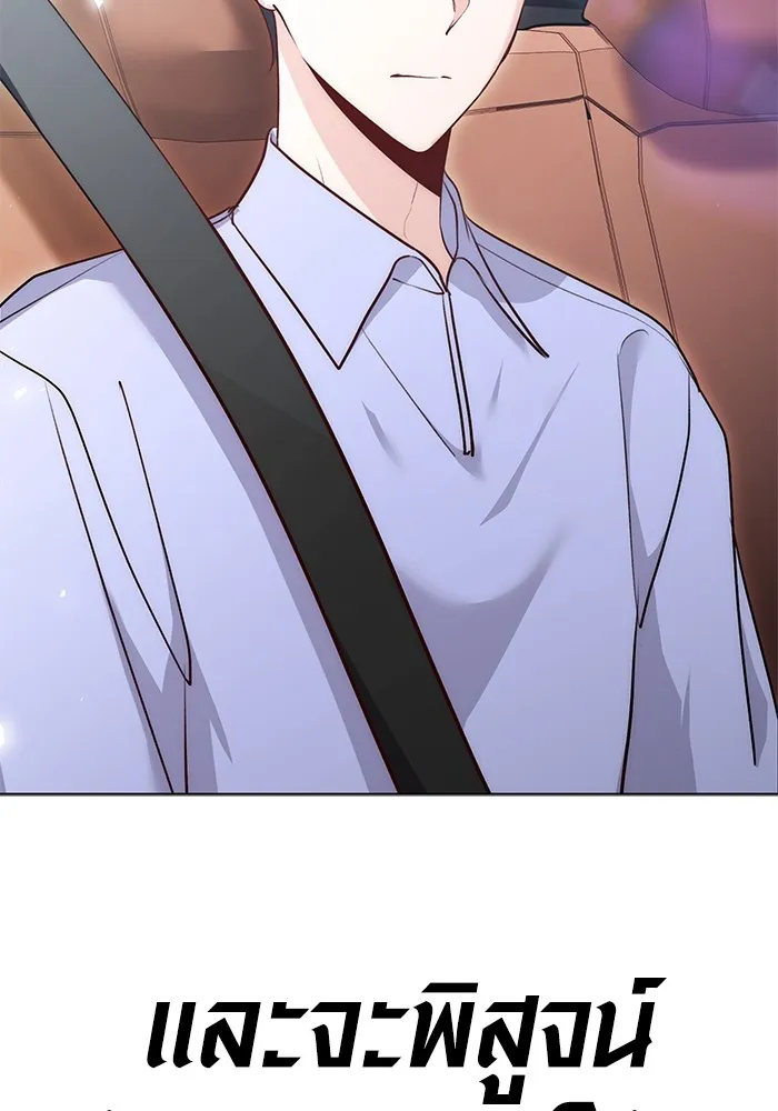 ออร่าดาราอัจฉริยะ ตอนที่ 22 รูปที่ 152