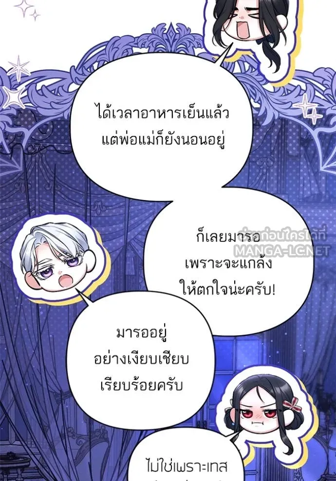 แด่ตัวละครโปรด ตอนที่ 115 รูปที่ 110