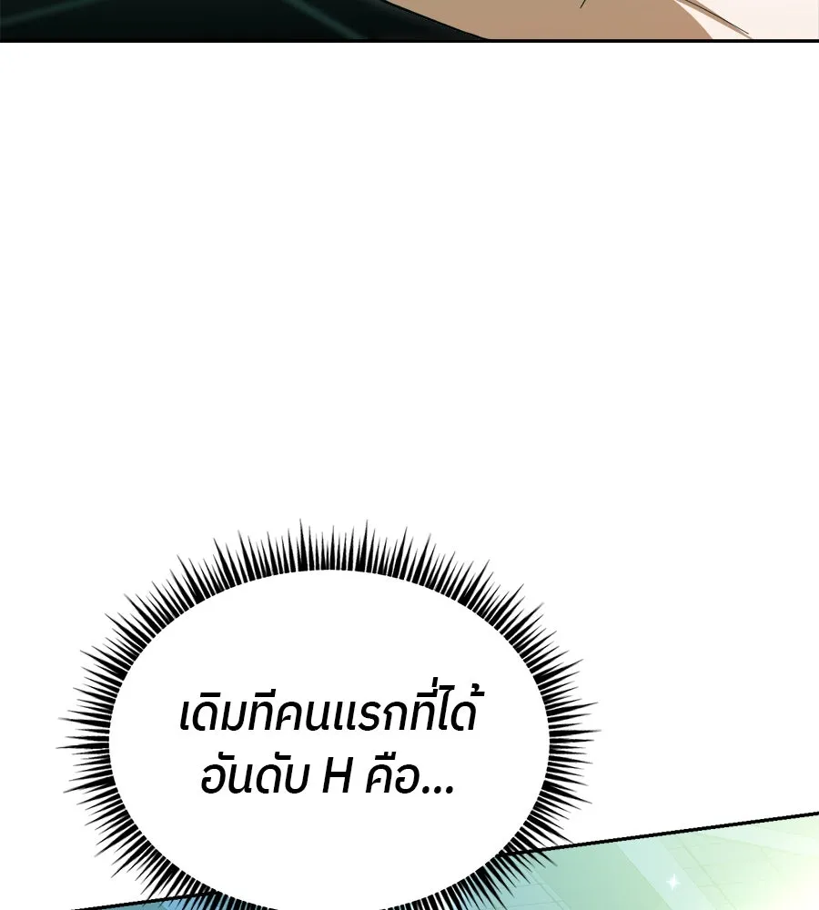 ย้อนเวลามาเป็นมักเน่ ตอนที่ 5 รูปที่ 76