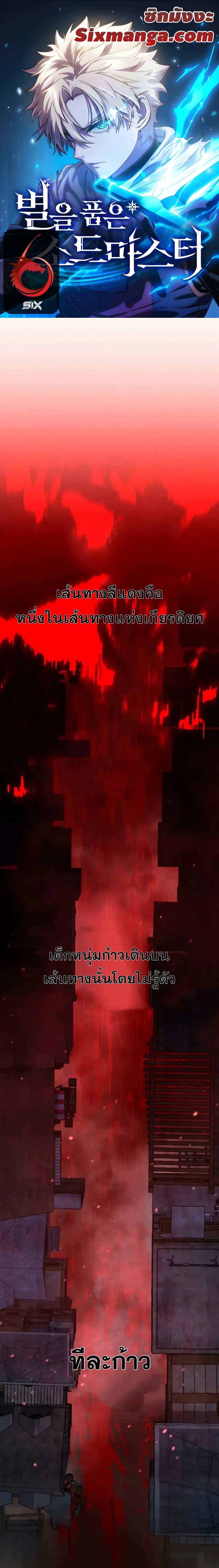 Manga-lc-com อ่านมังงะ อ่านการ์ตูน ออนไลน์ ฟรี Star-Embracing ตอนที่ 1 2 3 4 5 6 7 8 9 10 11 12 13 14 ฟรี ไม่มีโฆษณา Manga-lc - อ่าน มังงะ อ่าน การ์ตูน ออนไลน์ อ่านมังงะ ฟรี