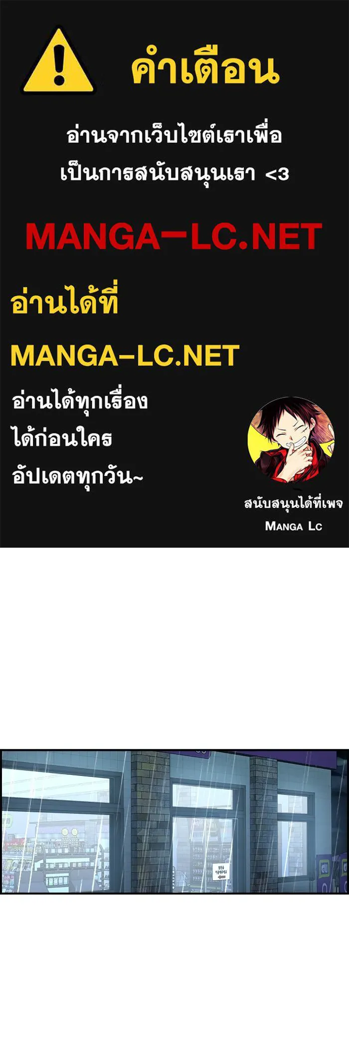 เพื่อนกันมันส์เกิน ตอนที่ 59 รูปที่ 1