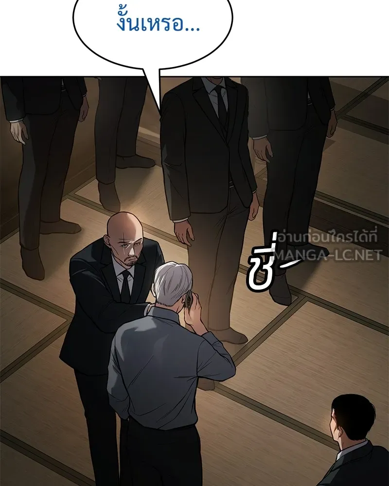 แบคXX ตอนที่ 42 รูปที่ 204