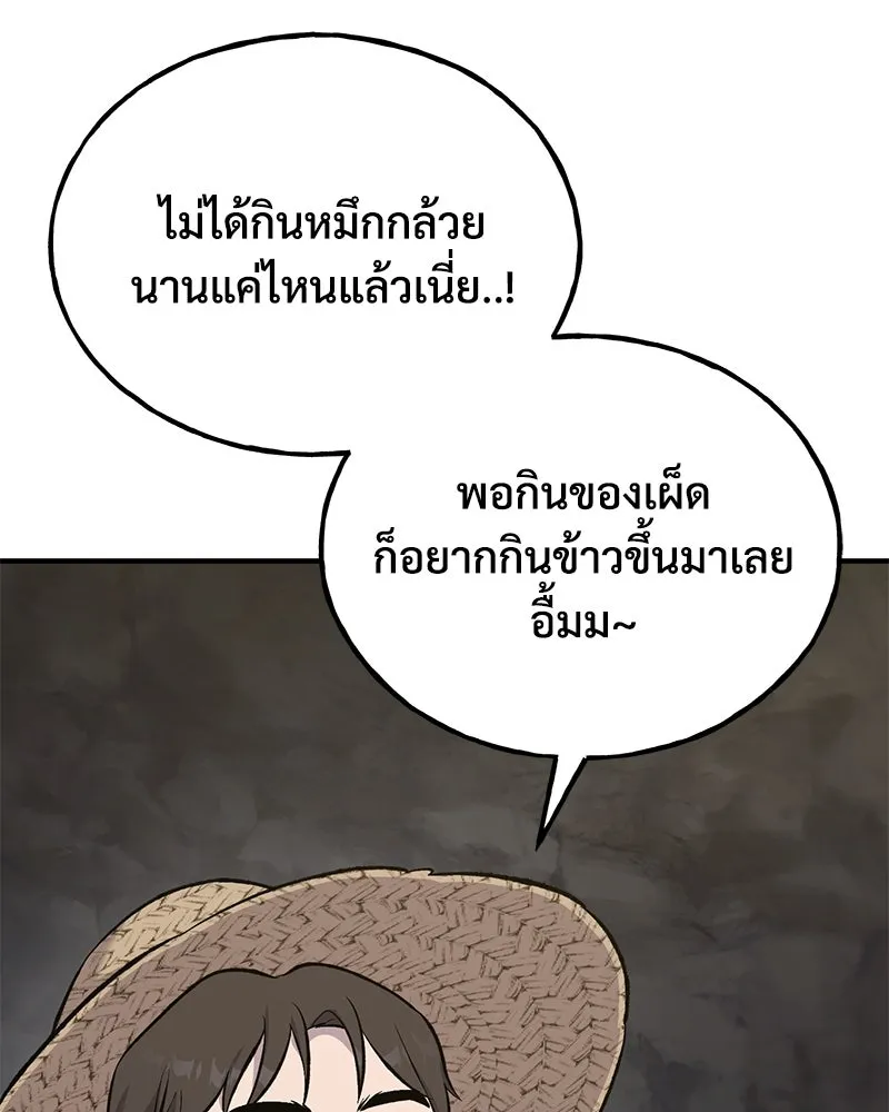 ปลูกผักพิชิตหอคอย ตอนที่ 64 รูปที่ 38